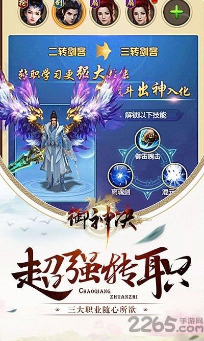 御神决bt版下载,玄幻手游,仙侠手游,御神决