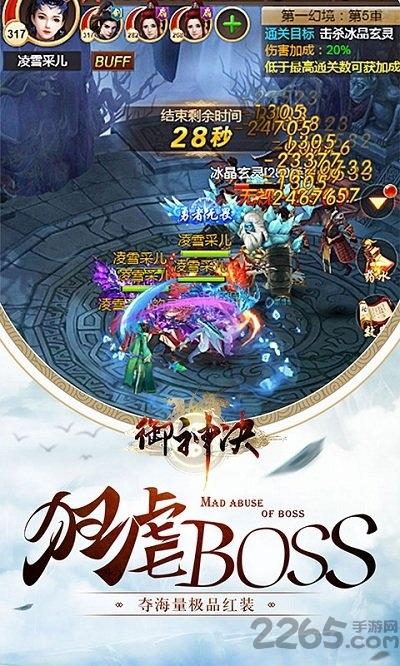 御神决bt版下载,玄幻手游,仙侠手游,御神决