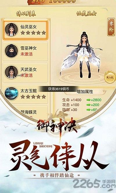 御神决bt版下载,玄幻手游,仙侠手游,御神决