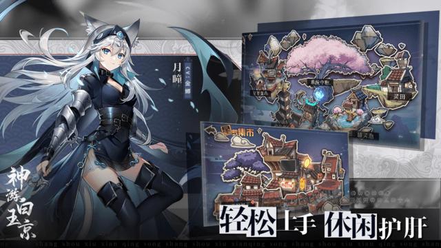 神游白玉京手游下载,神游白玉京,二次元手游,国风手游