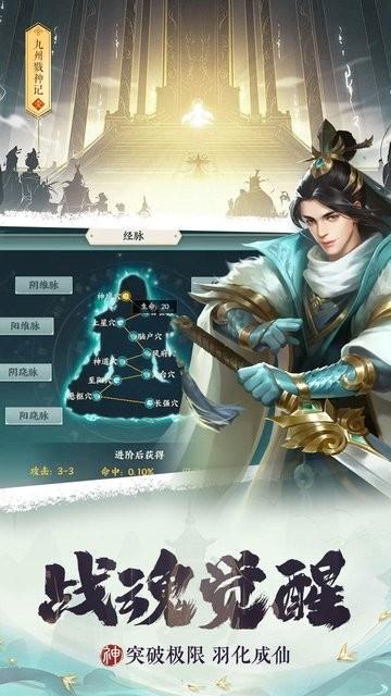 九州戮神记手游下载,放置游戏,文字游戏,九州戮神记