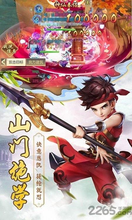 古剑逍遥青春武侠最新版下载,逍遥青春武侠,即时手游,武侠手游