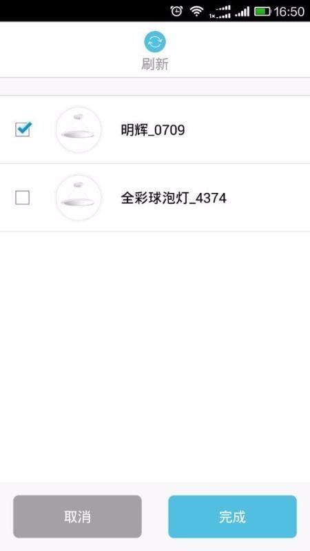 欧普智慧灯光app下载,欧普智慧灯光安卓版