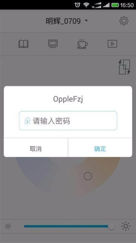 欧普智慧灯光app下载,欧普智慧灯光安卓版