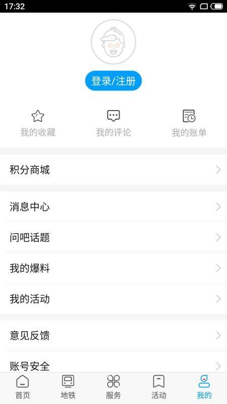 智慧内蒙古app下载,智慧内蒙古安卓版