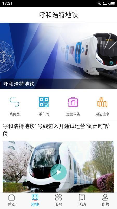 智慧内蒙古app下载,智慧内蒙古安卓版