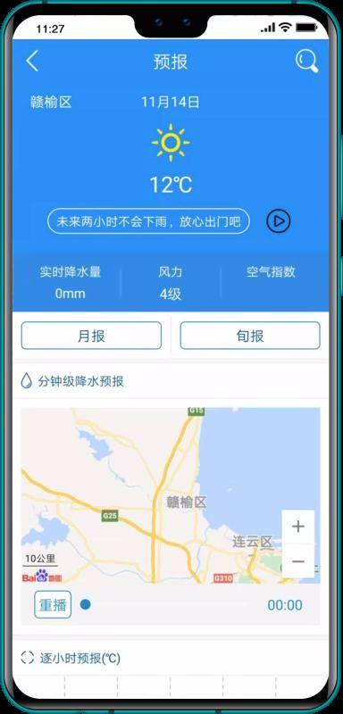 赣榆智慧三农app下载,赣榆智慧三农安卓版
