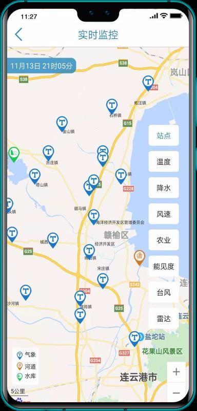 赣榆智慧三农app下载,赣榆智慧三农安卓版