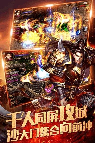 烈焰龙城离线挂机版下载,烈焰龙城,传奇游戏,挂机游戏