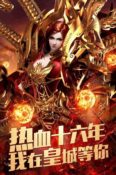 烈焰龙城离线挂机版下载,烈焰龙城,传奇游戏,挂机游戏