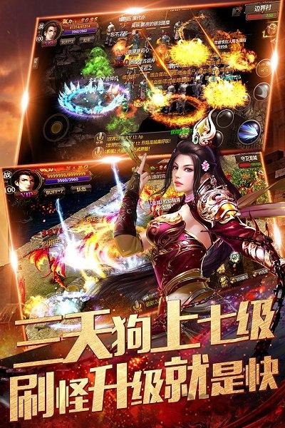 烈焰龙城离线挂机版下载,烈焰龙城,传奇游戏,挂机游戏