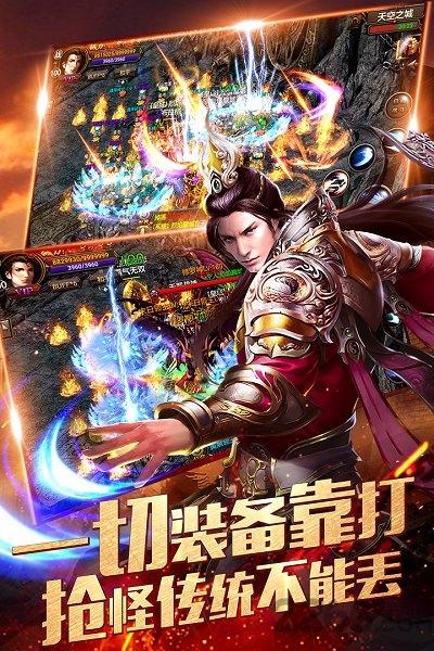 烈焰龙城离线挂机版下载,烈焰龙城,传奇游戏,挂机游戏