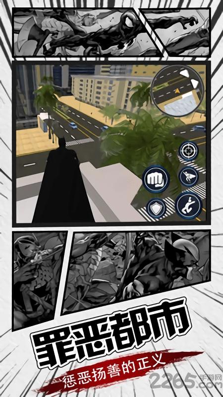 3d超变英雄内购破解版下载,3d超变英雄,动作游戏,格斗游戏