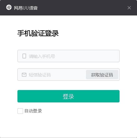 网易uu语音网页版,安卓ios,网易uu语音下载安装到手机版.