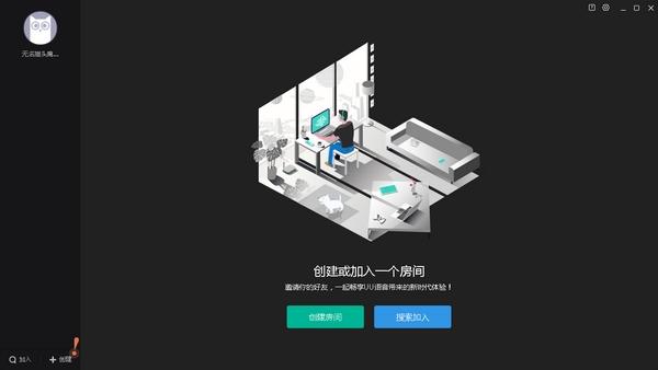 网易uu语音网页版,安卓ios,网易uu语音下载安装到手机版.