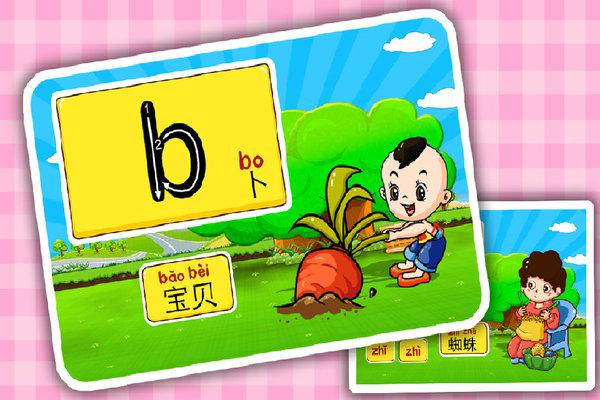 儿童学拼音游戏app下载,儿童学拼音游戏,儿童游戏,早教游戏