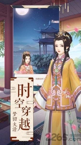 宫主无双官方版下载,宫主无双,宫廷手游,剧情手游