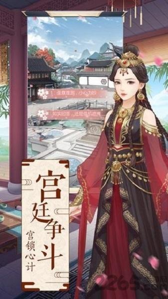 宫主无双官方版下载,宫主无双,宫廷手游,剧情手游