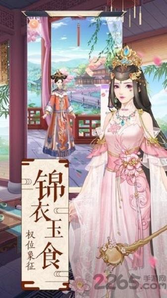 宫主无双官方版下载,宫主无双,宫廷手游,剧情手游
