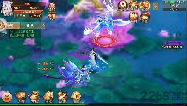 混沌神域bt版下载,混沌神域,修仙手游,pk手游,变态手游