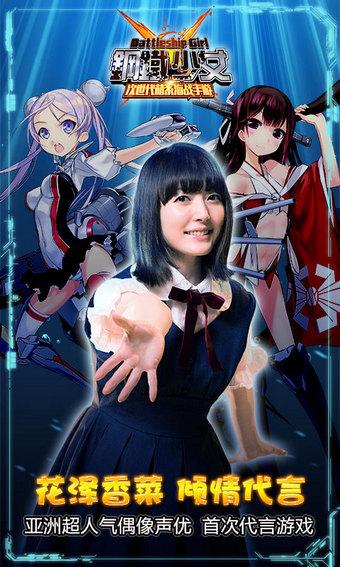 钢铁少女无限金币钻石版下载,钢铁少女,策略游戏,舰娘游戏