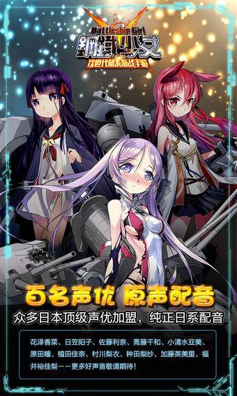 钢铁少女无限金币钻石版下载,钢铁少女,策略游戏,舰娘游戏