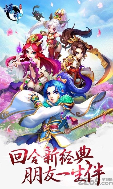 炼神手游果盘版下载,炼神,修真手游,神仙手游
