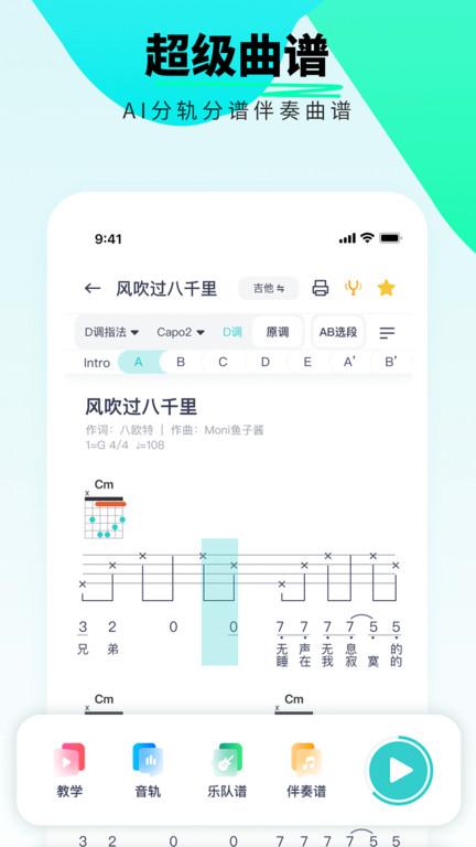 恩雅音乐官方版下载,恩雅音乐,音乐app,乐器app