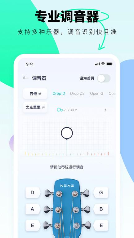 恩雅音乐官方版下载,恩雅音乐,音乐app,乐器app