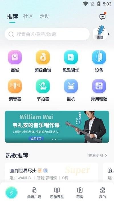 恩雅音乐官方版下载,恩雅音乐,音乐app,乐器app