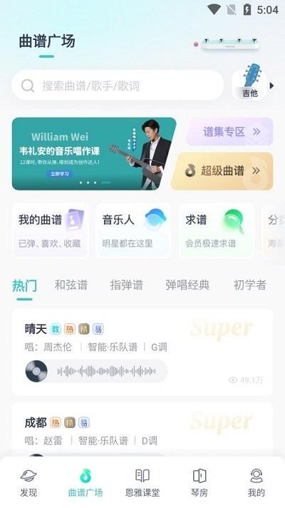 恩雅音乐官方版下载,恩雅音乐,音乐app,乐器app