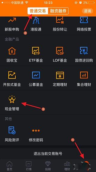 中信建投蜻蜓点金证券手机版下载,蜻蜓点金,股票app,理财app