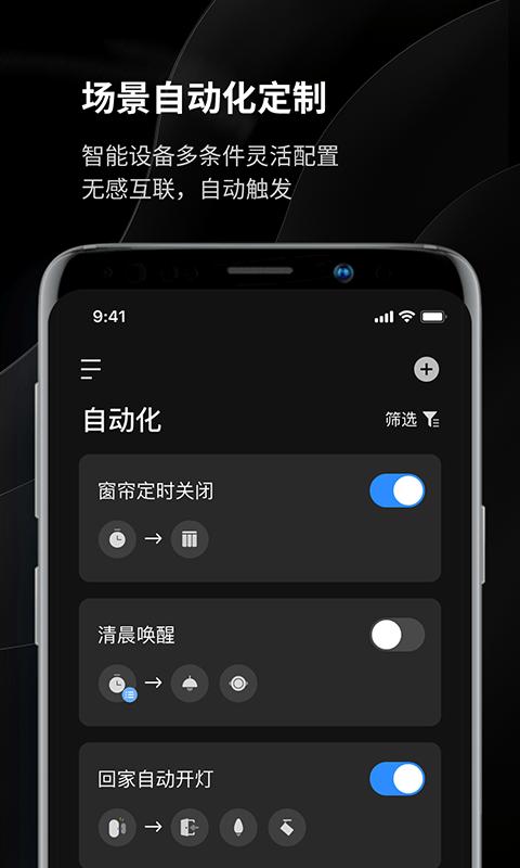 易来智能照明官方版下载,易来,智能app,照明app
