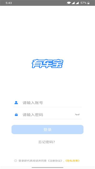 有车宝商家版app下载,有车宝,汽车app