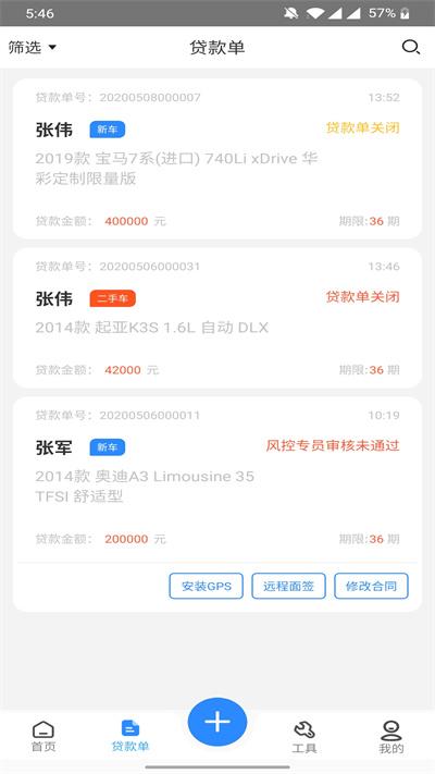 有车宝商家版app下载,有车宝,汽车app