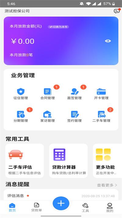 有车宝商家版app下载,有车宝,汽车app