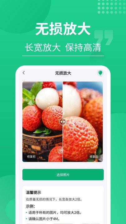 老相片修复器app下载,老相片修复器,修复app