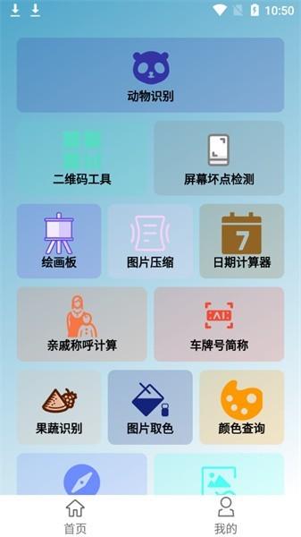 雷客箱子app下载,工具箱app,雷客箱子