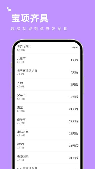 宝项齐具app下载,宝项齐具,工具app