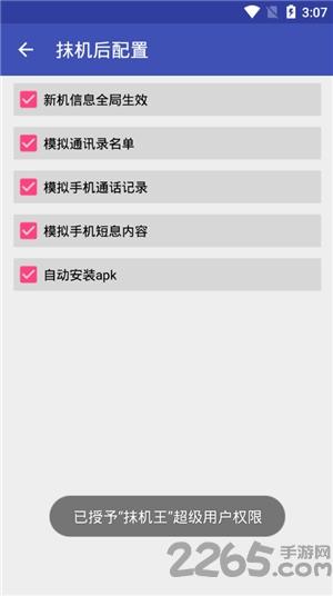 抹机王app下载,抹机王,清理app,修改app