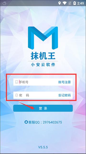 抹机王app下载,抹机王,清理app,修改app