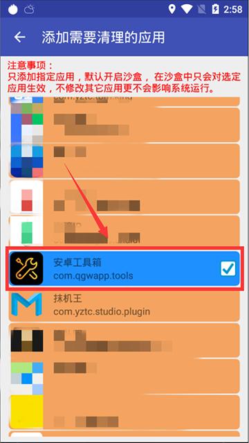 抹机王app下载,抹机王,清理app,修改app