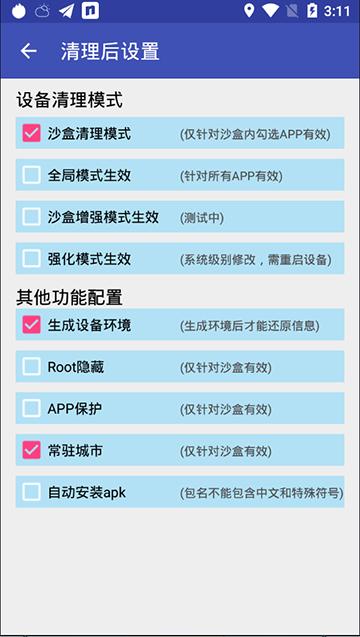 抹机王app下载,抹机王,清理app,修改app