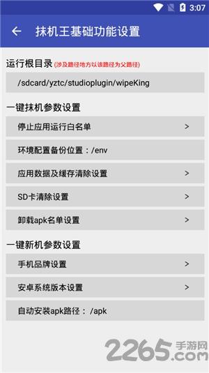 抹机王app下载,抹机王,清理app,修改app