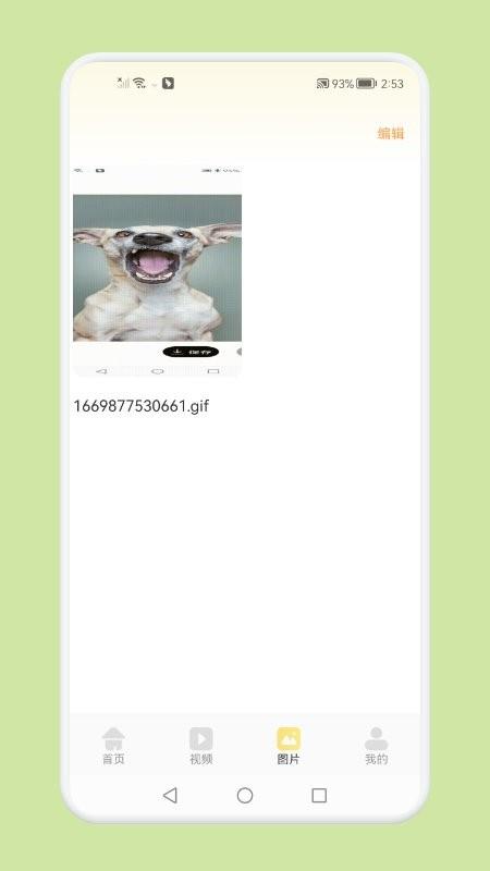 一键录屏精灵app下载,一键录屏精灵,录屏app,工具app