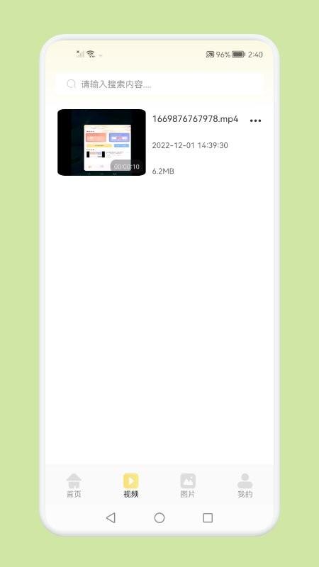 一键录屏精灵app下载,一键录屏精灵,录屏app,工具app