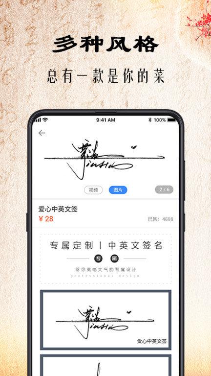 爱签名app(改名签名书法)下载,爱签名,签名app,书法app