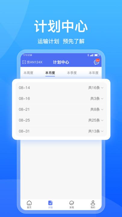 城运宝司机官方版下载,城运宝,货运app,接单app