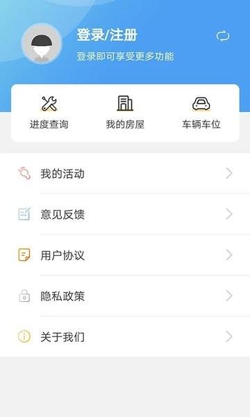 比邻物业最新版下载,比邻物业,物业app,服务app