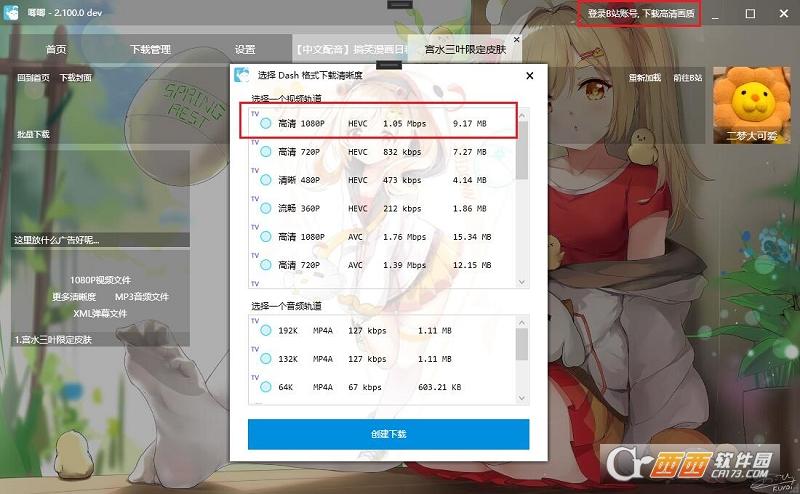 唧唧,B站,第三方客户端.